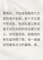 军婚甜蜜蜜：首长他每晚都哭唧唧