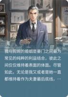 妻子背叛后，我发现了幕后之人