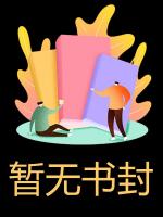 影后演痴恋，毕竟他娘给太多