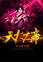 天火大帝