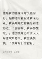 冷面世子未婚夫被我融化了