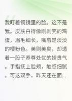 假千金她绑定美食系统后称霸后宫