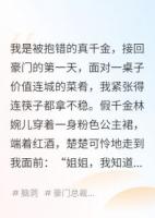 全家读我心后，我成豪门团宠