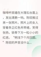 替身小姐：我的副业是股神