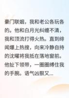 被老公撞见和男友拥抱怎么办