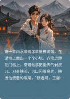 蛇仙娘子：剥皮匠的掌心宠