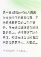 曾经玩弄感情的我开始认真了