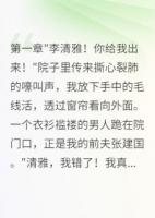 80年代二嫁首长后前夫悔哭家属院