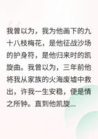 王爷的白月光是我死期