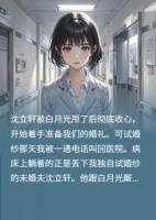 男友脚踏两只船，我转身嫁他小叔