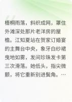 江知夏程野贺凛的小说直播爆锤渣男后，我成了顶流千金全文推荐章节阅读