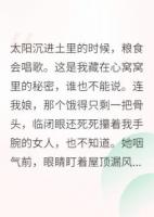 带空间六零躺平，被研究员盯上