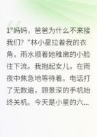 妻女死后，渣夫骗走千万保险金