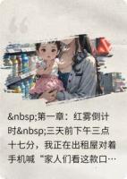 末日直播：我带奶娃闯星际
