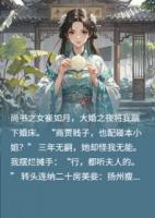 夫人不让碰，我转头纳妾二十房