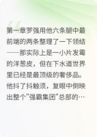 蟑总娇宠：我的蛆虫小甜心