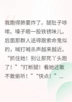穿成炮灰后，我捡到失忆大佬