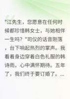 订婚夜，未婚妻房间传来男人声音