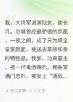 被迫和亲后，我成了敌国战神