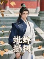 大明金丹