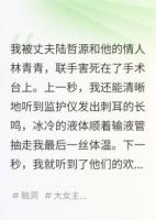 陆哲源林青青是哪部小说角色最新章节内容阅读
