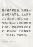 夏欢欢白墨白瑜小说免费阅读《恶毒女配是只蛆》全文章节列表
