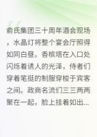 深渊尽头的花