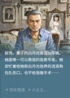重生后我笑看妻子扬了她爸的骨灰