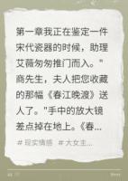 八百万古画送人后，骗子跪地求饶