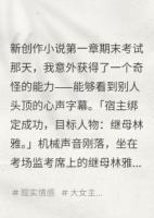 装傻三年一朝翻身当学霸
