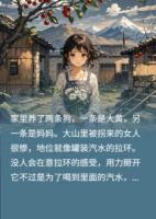 坠落天堂