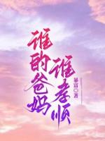 谁的爸妈谁孝顺