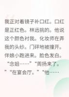 前男友跪在我婚礼现场求复合