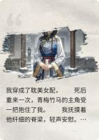 重生后他们都觊觎我