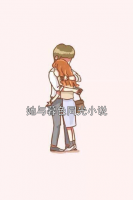 她与暮色同光小说