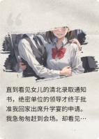 绿茶女助理要女儿磕头，我杀疯了