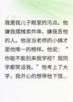 儿子嫌我卖炸串，我重生了