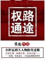 权路通途