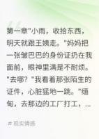 父母卖我换二十万彩礼钱
