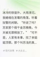 对不起，这辈子我选那个疯批反派