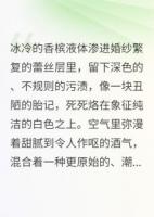 我重生的新郎没有心跳