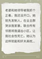 被污蔑家暴净身出户后，我笑了
