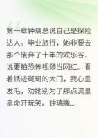 闺蜜想让我当替死鬼