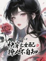 男主眼神不对劲，说好的走情节呢？