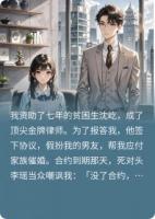我赌三个月怀上契约男友的孩子