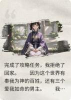 不当神女后，逼死我的世界毁灭了全文无删减林晚芙顾砚之章节免费阅读