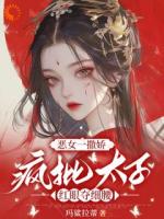 玄学假千金她手握王炸