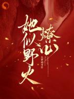 他嫌我手段俗，结果自己上钩了