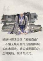 妹妹抢走未婚夫后