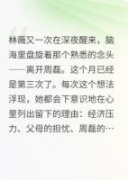 未尽的告别